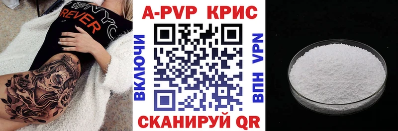A-PVP Crystall  где можно купить наркотик  Прокопьевск 