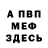 КЕТАМИН VHQ Kai Kurokawa