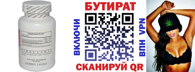 где продают   Прокопьевск  Бутират бутик 