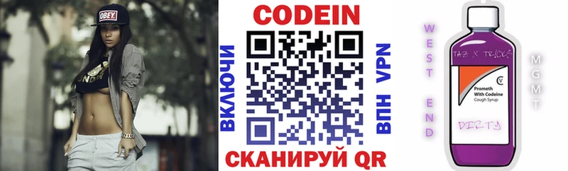 Codein Purple Drank  блэк спрут ONION  Прокопьевск  купить наркотик 