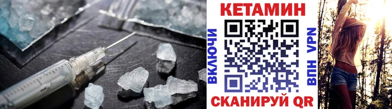 КЕТАМИН VHQ  купить  сайты  Прокопьевск 