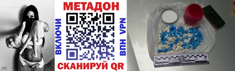 Метадон VHQ Прокопьевск