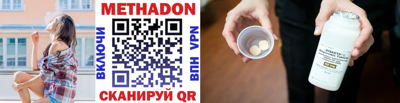 Метадон VHQ  Прокопьевск 